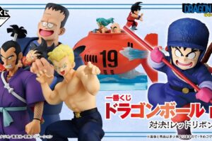 ドラゴンボール 一番くじ 対決!レッドリボン軍 6月13日より発売!