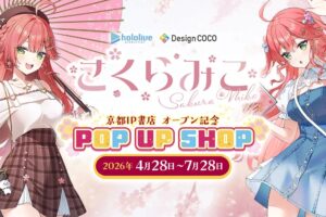 さくらみこ ポップアップストア in 京都IP書店 4月28日より開催!