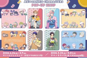 A3! × サンリオ ポップアップストア in 東京/大阪 4月24日より順次開催!