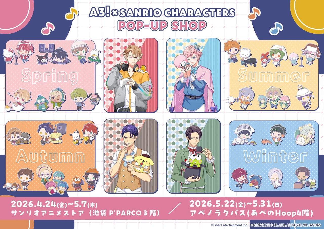 A3! × サンリオ ポップアップストア in 東京/大阪 4月24日より順次開催!