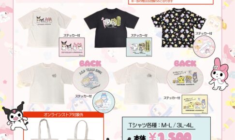 ポプテピピック × サンリオ アベイル全国にて6月18日よりグッズ発売!