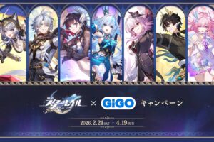 崩壊:スターレイル × GiGO 2月21日よりコラボキャンペーン第2弾 実施!