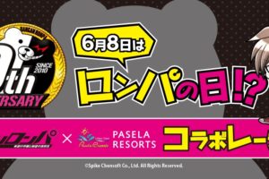 ダンガンロンパ10周年記念 × パセラ池袋/秋葉原 2020.6.8-8.2 コラボ開催!!