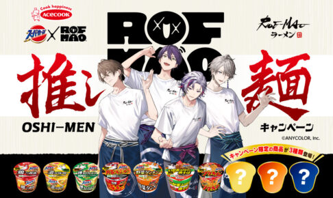 ココス×にじさんじ コラボキャンペーン ろふまおROF-MAO ココス【公式】 on X: 