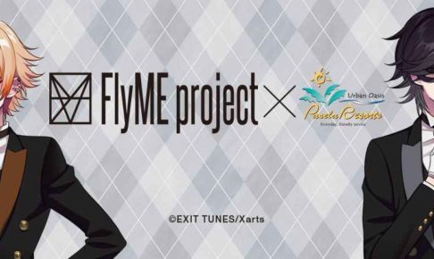 人気声優プロジェクト「FlyME project」x パセラ秋葉原 1/16-2/1 開催！