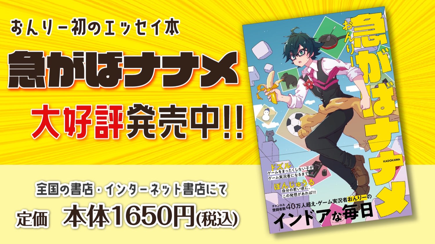 ドズル社 × ファミリーマート全国 7月6日より描き下ろしブロマイド登場!