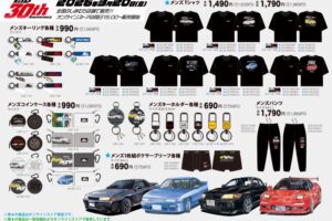 頭文字D × しまむら 3月20日よりアパレル・雑貨が登場!