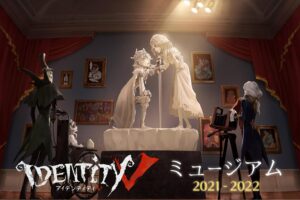 IdentityV 第五人格 ミュージアム 2021-2022 全国9会場にて開催!