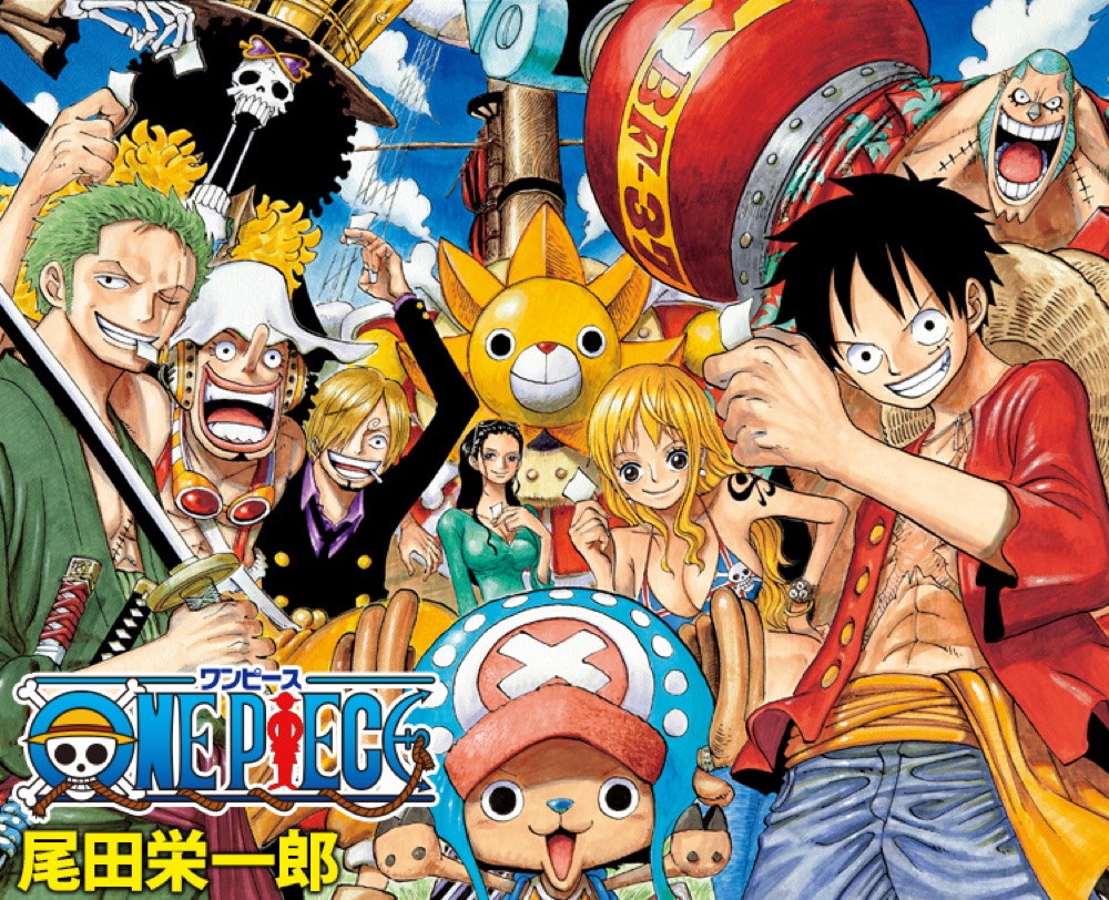 尾田栄一郎 One Piece ワンピース 第97巻 9月16日発売