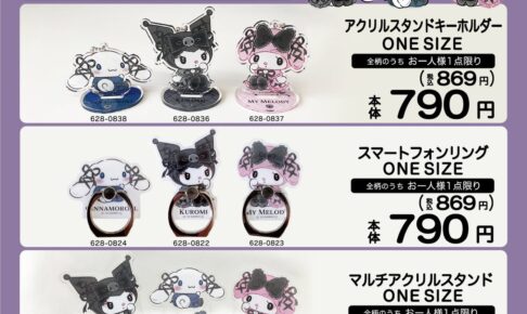 サンリオ × アベイル全国 大好評のコラボグッズ 6月25日より再販!