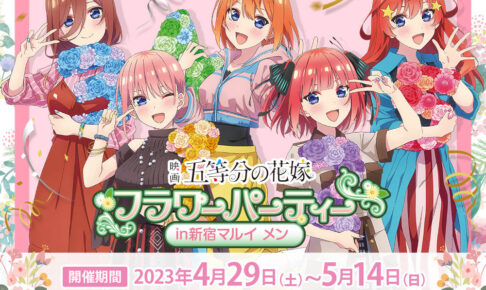 五等分の花嫁 二乃 フラワーパーティ マルイ 缶バッジ - キャラクター