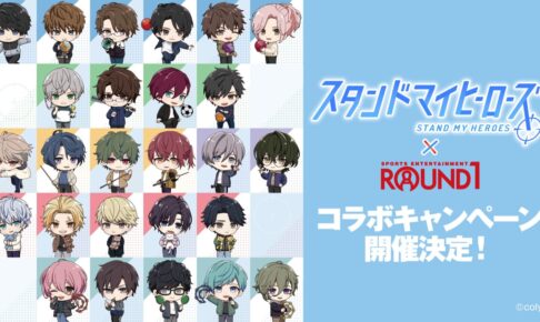 『TVアニメ　スタンドマイヒーローズ』サブタイトルキャンペーン スタンドマイヒーローズ：OVA「WARMTH OF MEMORIES」 2023年1月