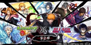 BLEACH × モンスターストライク 9月2日からコラボ第2弾開催!