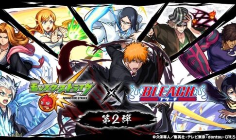 BLEACH モンストコラボ　モンスターストライク　アクリルスタンド　アクスタ ao【BLEACH情報発信】 on X: 