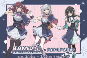 TOKYO6 × Synthesizer V 2.0衣装 ストア in 有楽町マルイ 3月14日開催!