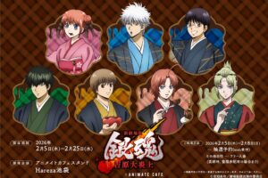 新劇場版 銀魂 -吉原大炎上- カフェ in 池袋 2月5日よりコラボ開催!