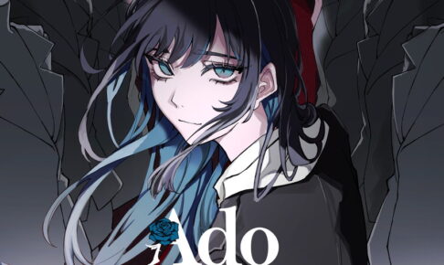 Ado 初のベストアルバム「Adoのベストアドバム」4月9日リリース Ado 初のベストアルバム「Adoのベストアドバム」4月9日リリース