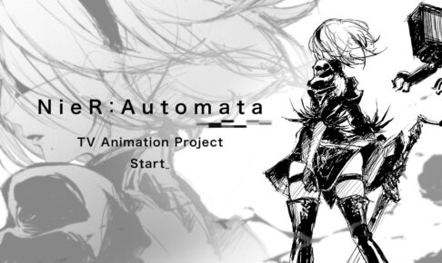 NieR:Automataアニメ化発表! 描き下ろしアニメビジュアル解禁!