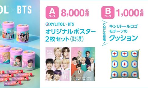 BTS × ロッテ Smile to Smileキャンペーン第2弾 10月4日より開催!