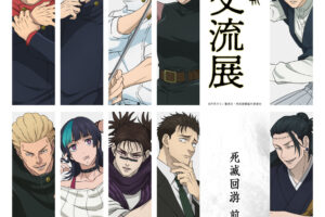 呪術廻戦 大交流展 in ベースヤードトーキョー 3月31日より開催!