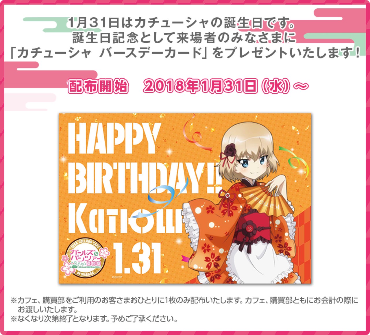 ガルパン セガコラボカフェ コースター Amazon.co.jp: ガルパン セガコラボカフェ コースター ケイ 2