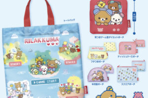 リラックマ ドット柄のバラエティーコレクションが8月より登場!