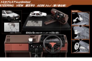 頭文字D × トミカ 12月6日よりAE86 / RX-7 / シルビア & 藤原豆腐店 登場!