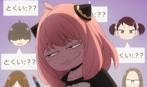 SPY×FAMILY アニメ第11話〈星〉6月18日放送! アーニャの変顔が炸裂!