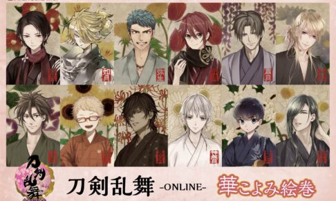 刀剣乱舞 × ヴィレッジヴァンガード 4.9より絵巻風デザインのグッズ発売!