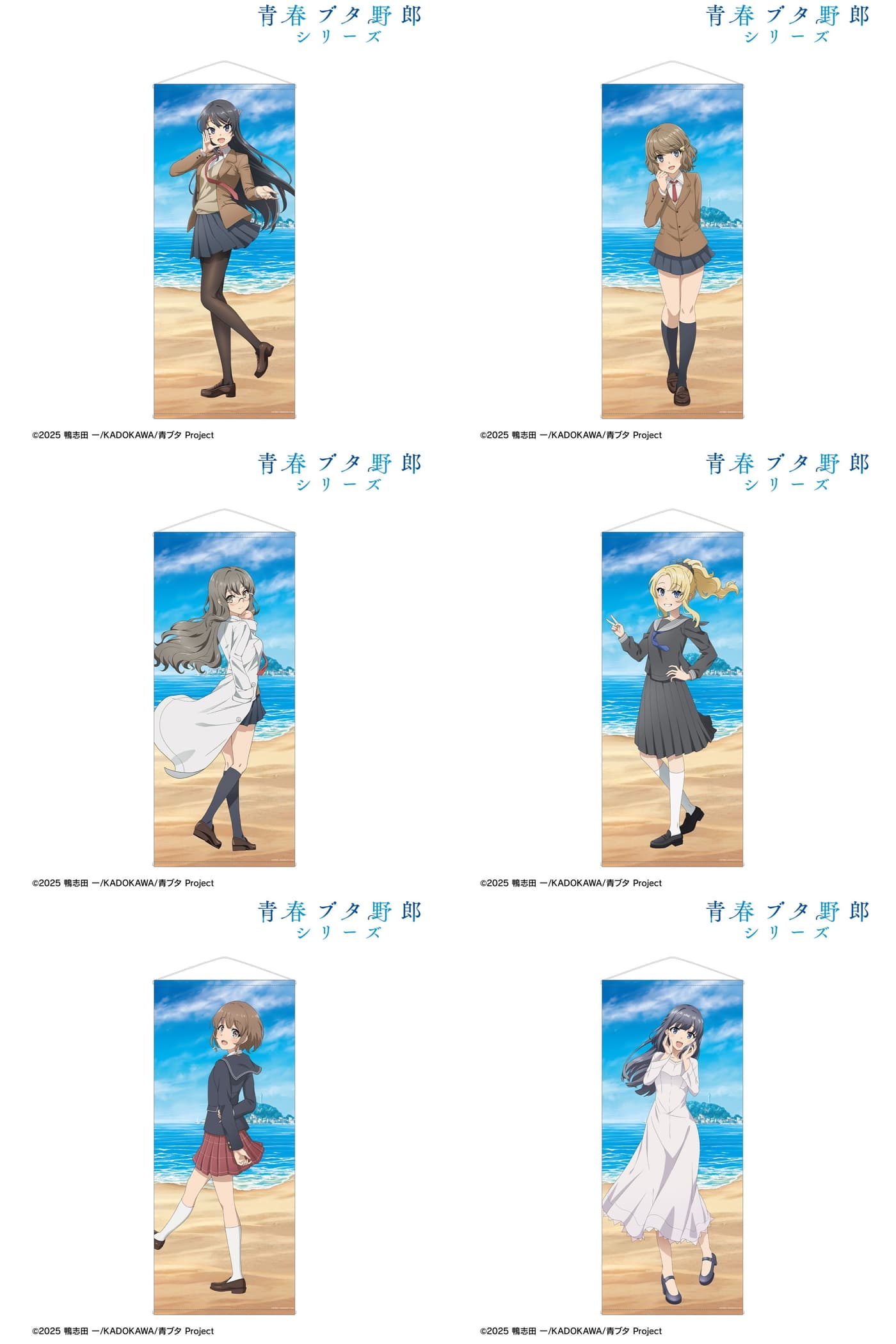 海での思い出ver. 等身大タペストリー