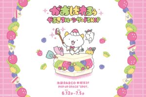 がおぱわるぅ やるきフルーツサンド ストア in 池袋 6月12日開催!