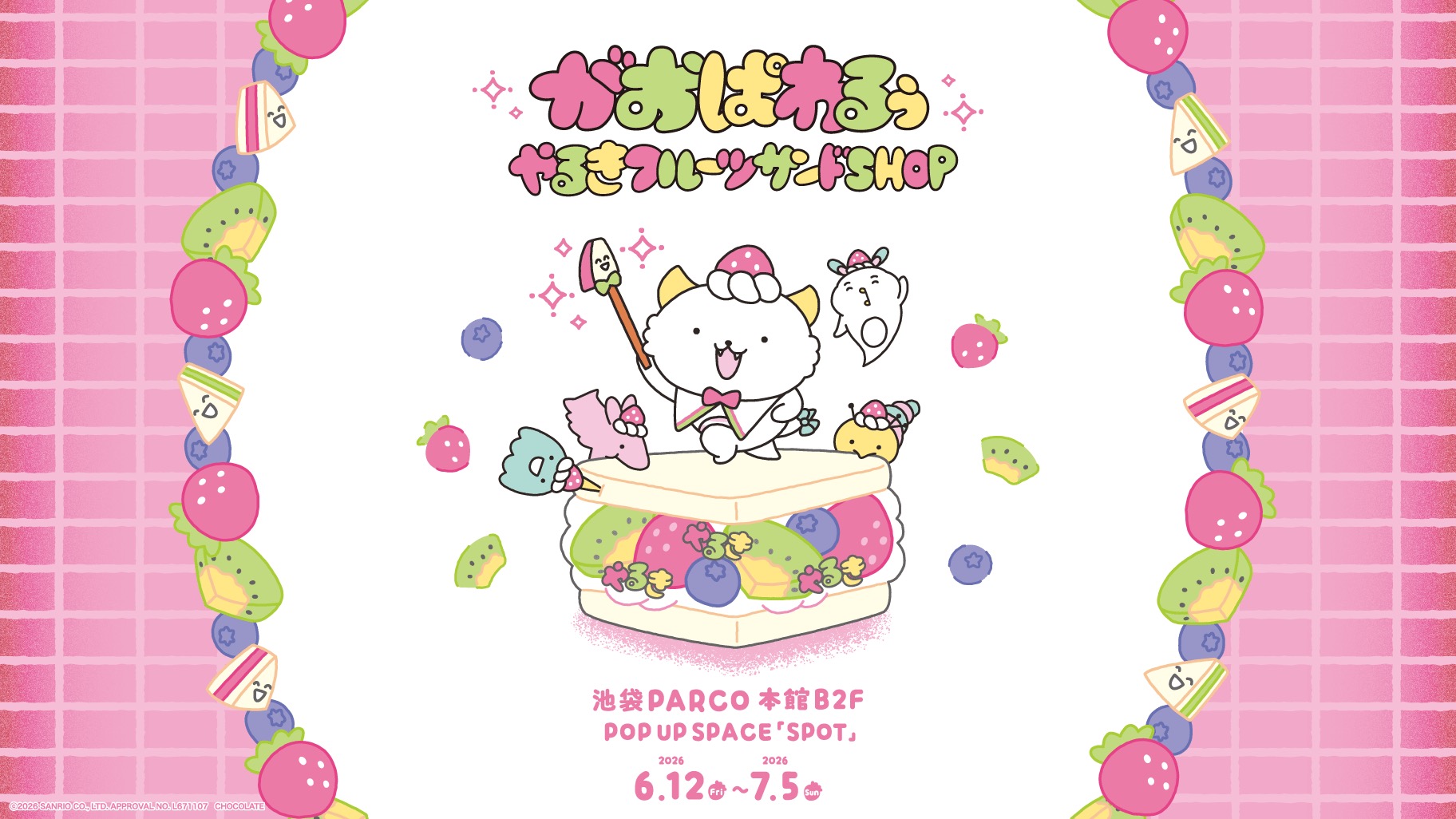 がおぱわるぅ やるきフルーツサンド ストア in 池袋 6月12日開催!