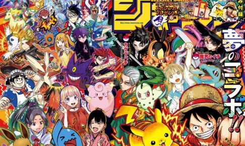 【新品10冊】週刊少年ジャンプ　2025年36 37号合併特大号ポケモンコラボ 週刊少年ジャンプ 2025年 36・37号 ポケモンコラボ 新品未読