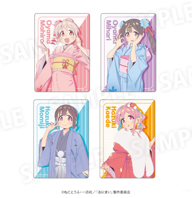 お兄ちゃんはおしまい! × ドンキホーテ 1月27日より晴れ着姿のグッズ発売