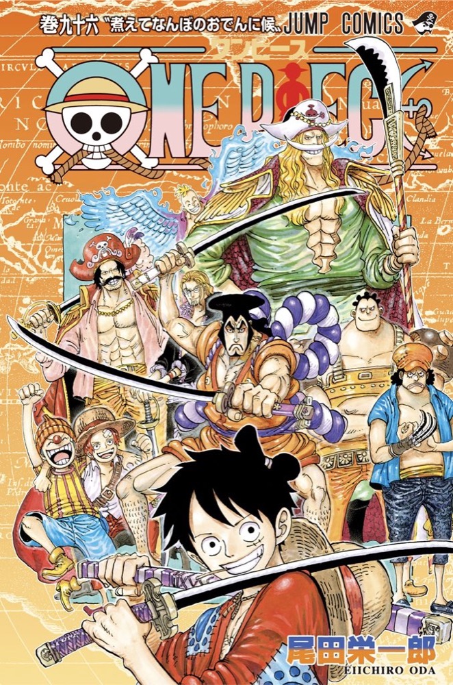 尾田栄一郎 One Piece ワンピース 最新刊96巻 4月3日発売