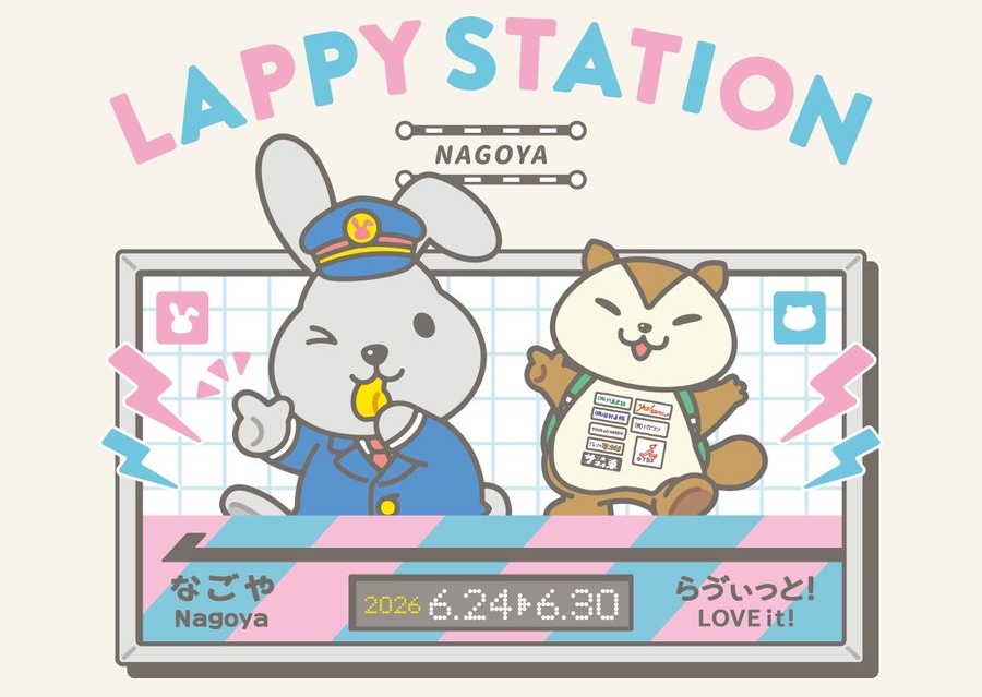 ラヴィット ラッピーステーション ストア in 愛知 6月24日より開催!