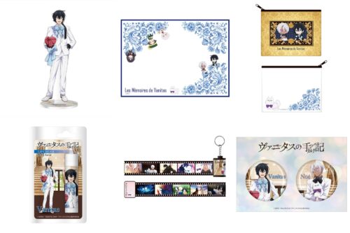ヴァニタスの手記 SWEET♡ヴァニタス 描き下ろしグッズ 5月発売!