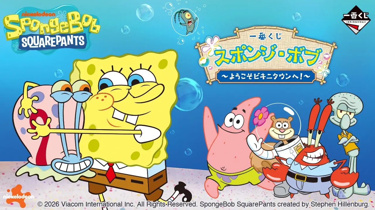 スポンジ・ボブ × 一番くじ 4月24日よりローソンなどに登場!