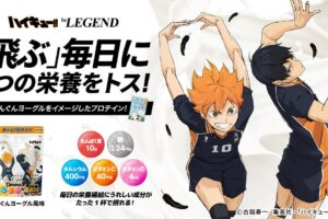 ハイキュー!! × ビーレジェンド 7月16日よりコラボ商品第2弾登場!