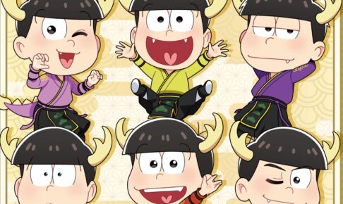 格安新品  おそ松さん 龍の姿の描き下ろしストア in 新宿 1月30日よりPOPUP アクリルスタンド