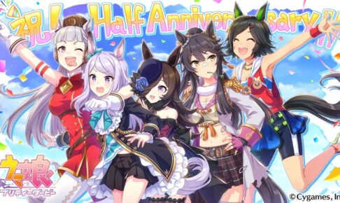 ウマ娘 ハーフアニバ記念 描き下ろしイラスト公開! ゲーム内
