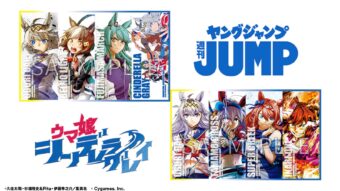 Yahoo!オークション - ウマ娘 シンデレラグレイ ポスター 抽選