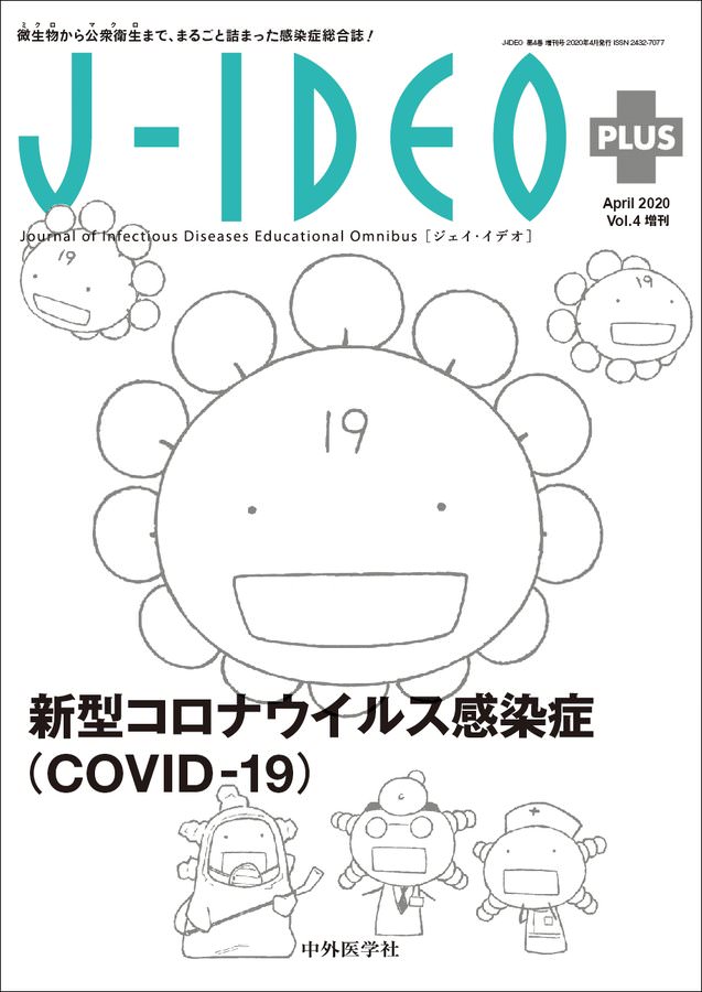 響け 届け 鬼滅 ハイキューなど漫画家先生の感染予防関連イラストまとめ