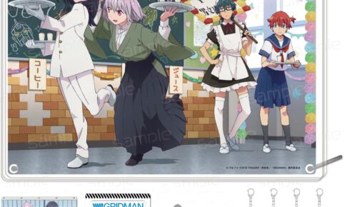 SSSS.GRIDMAN 男装女装姿の描き下ろし”文化祭 Ver.”グッズ 3月発売!