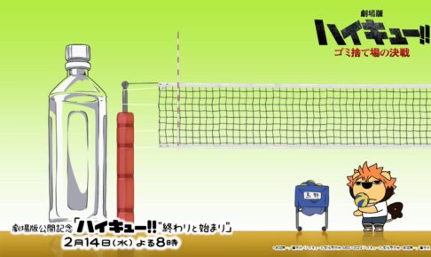 ハイキュー!! × 大阪/MBSのらいよんチャン 日向翔陽に扮してコラボ登場!