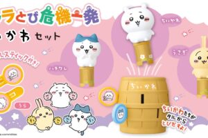 ちいかわ × 黒ひげ危機一発 “キャラとび危機一発 ちいかわセット” 発売中!