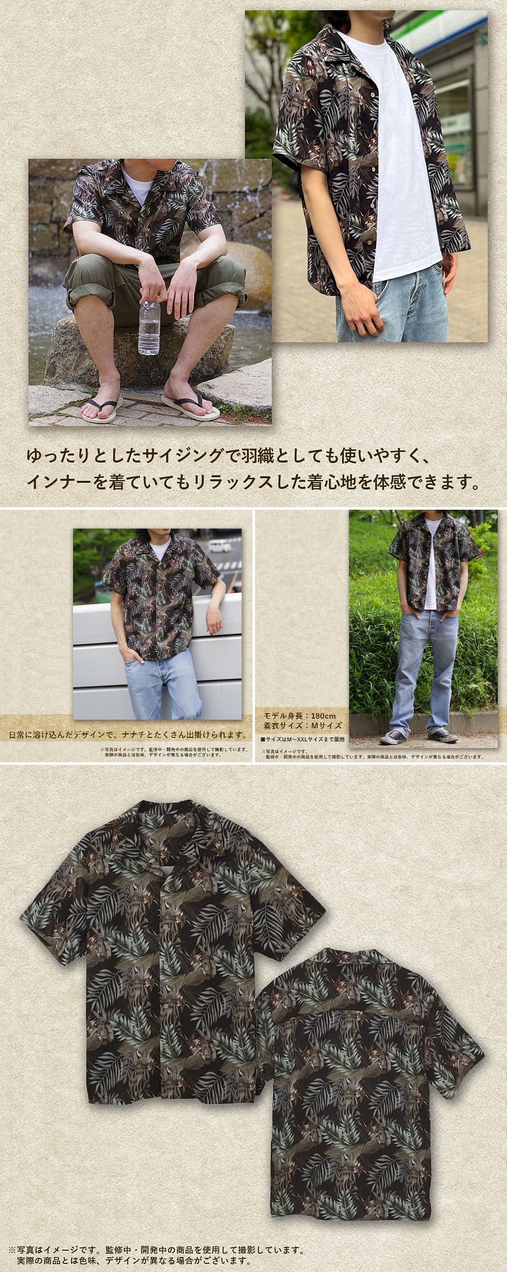 メイドインアビス」ナナチのアロハシャツ 8月上旬発売! (初回生産限定)