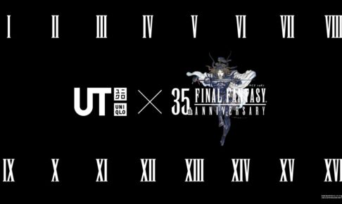 ファイナルファンタジー × ユニクロ全国 コラボTシャツ 4月29日より発売!