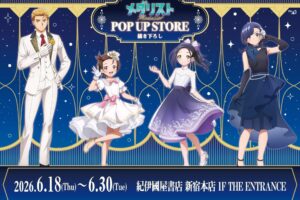 メダリスト バンケット ストア in 紀伊國屋書店 6月18日より開催!