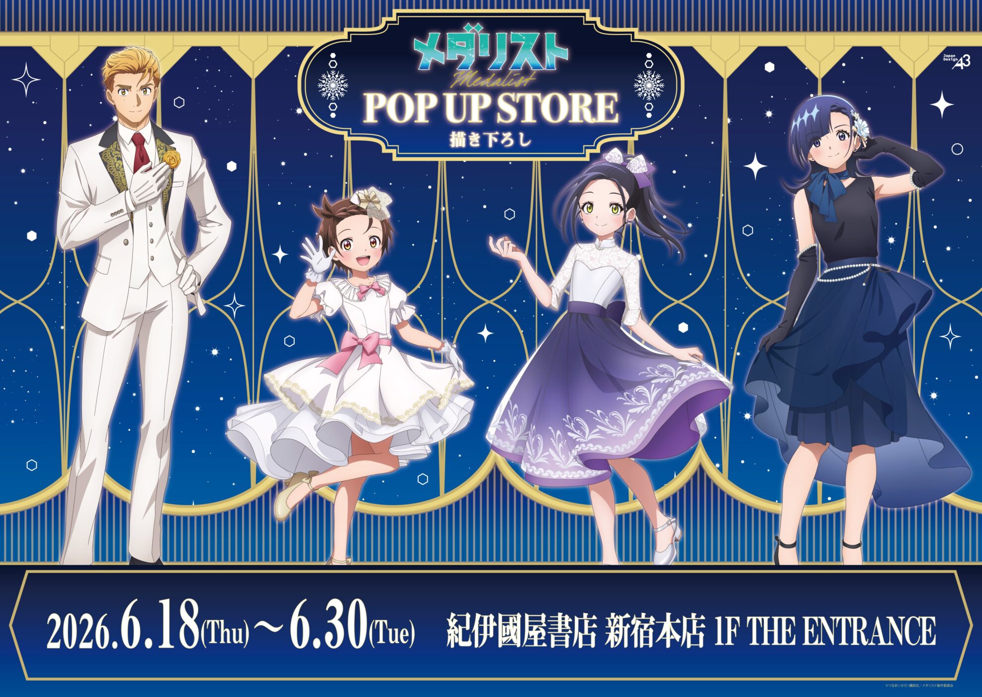 メダリスト バンケット ストア in 紀伊國屋書店 6月18日より開催!